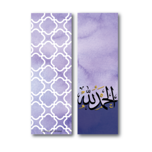 bookmark-marque-page-alhamdoulillah-coran-quran-arabe-maroc-aesthetic-universe3