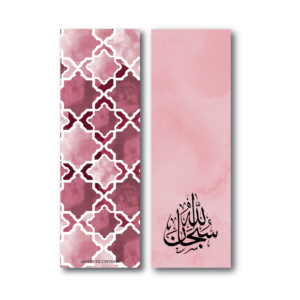 bookmark marque page coran quran subhana allah-maroc