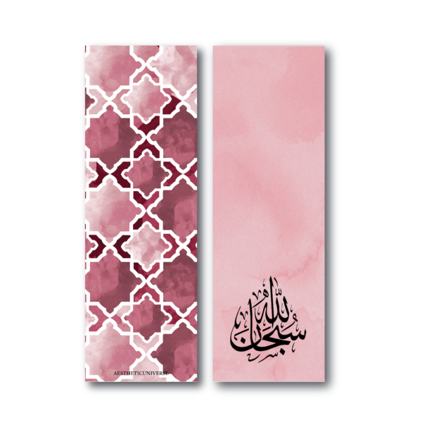 bookmark marque page coran quran subhana allah-maroc